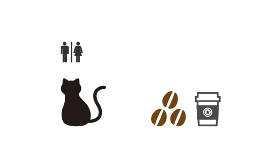 猫トイレの臭い対策。コーヒーかすの使い方を検証！ | ネコのいる暮らし